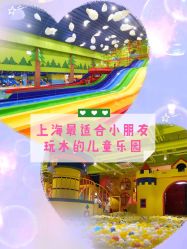 -宝燕乐园(闵行旗舰店)