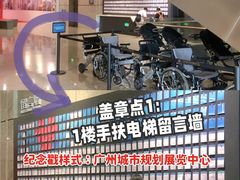 -广州市城市规划展览中心