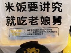 -老娘舅(杭州地铁凤起路站店)