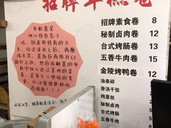 -张果佬年糕卷(科巷店)