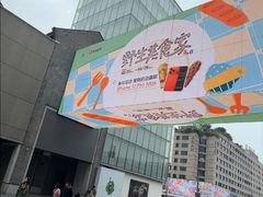 -杭州湖滨银泰in77