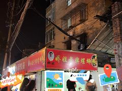 -娇姐老牌螺蛳粉(雅儒路店)