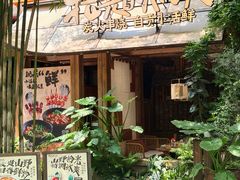 -拾光与烟火丨炭火串烧·自贡小活鲜(西村大院店)
