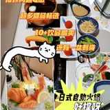 【食刻】日式自助火锅🥗吃到肚歪的100分钟