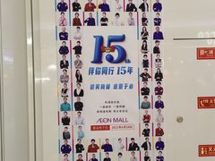 -永旺梦乐城国际商城(北清路店)