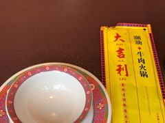 -大吉利·潮汕牛肉火锅(河西店)