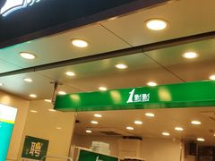 门面-1点点(东门电玩城店)