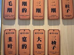 -有礼有面(知春路店)