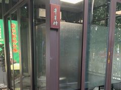 -凤竹园(修水店)