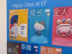 -英孚教育青少儿(宝龙中心)