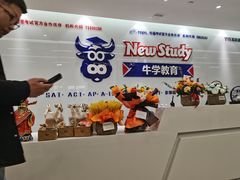 -牛学教育雅思托福PTE·小语种培训(小寨校区)