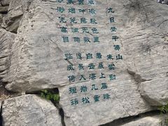 -千佛山风景名胜区