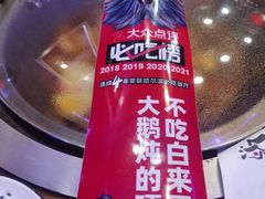 -山河屯铁锅炖(哈西站店)