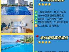 -巽寮湾