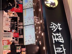 -茶理宜世(岭南站NOVA店)