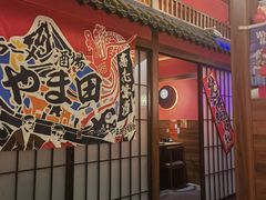 -隐月· 㐂和食屋(芝罘万达公馆店)