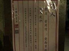 -二楼南书房