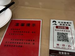 -红豆园(文林街店)