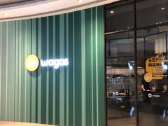 -Wagas沃歌斯(合生汇店)