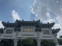 -云龙山