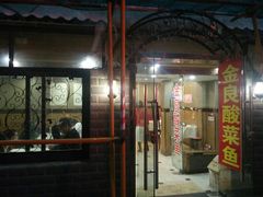 门面-金良酸菜鱼(宁海路总店)