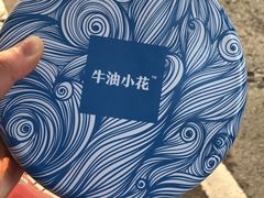 -iFood甜嫩嫩(江东北路店)