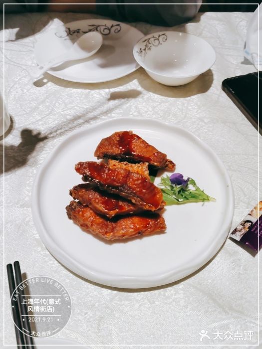 上海年代(意式风情街店)图片
