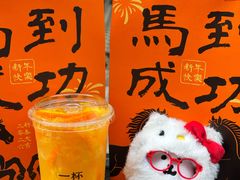 -一杯潮茶·专注潮汕茶饮(十二中创始店)