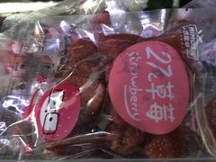 草莓干-老婆大人