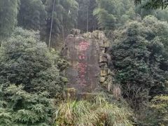 -径山寺