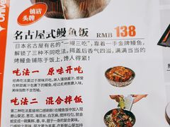 -银河烧鳗·活鳗料理专门店(西单大悦城店)