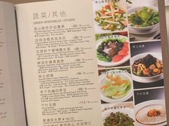 菜单-利苑酒家(金宝店)