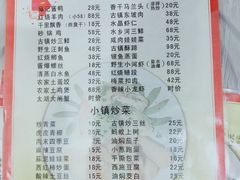 菜单-邱记私房菜·十八年本地菜