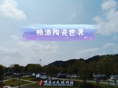 -景德镇中国陶瓷博物馆