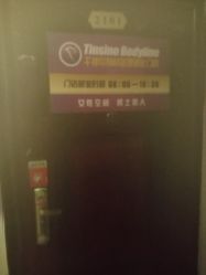 -千禧鸟国际减肥