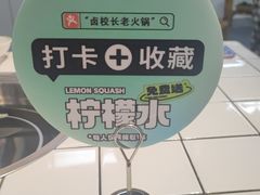 -卤校长重庆火锅