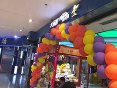 -大玩家(大连高新万达店)