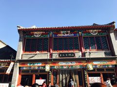 -大明幻境第一城