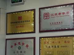 -百年老字号·观振兴蟹黄面·三虾面·苏式面(观前街富仁坊巷店)