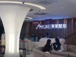 -深圳美莱医疗美容医院