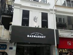 -Badmarket(庙前西街店)