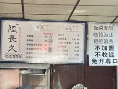 -陆长玖古法猪脚饭(玄风桥店)