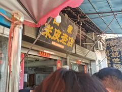 -吕家米皮
