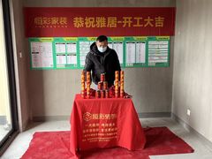 -恒彩家装·品质整装(集团店)
