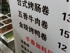 -张果佬年糕卷(科巷店)