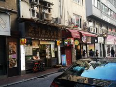 -洪利粥店茶餐厅