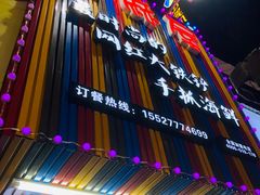 -特色酱椒鱼私房菜(黄鹤楼店)