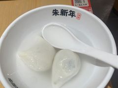 -朱新年·苏式汤团·面点(北寺塔店)