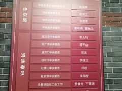 -中共四大纪念馆