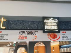 -Pennehut畔尼意面(合肥万象城店)